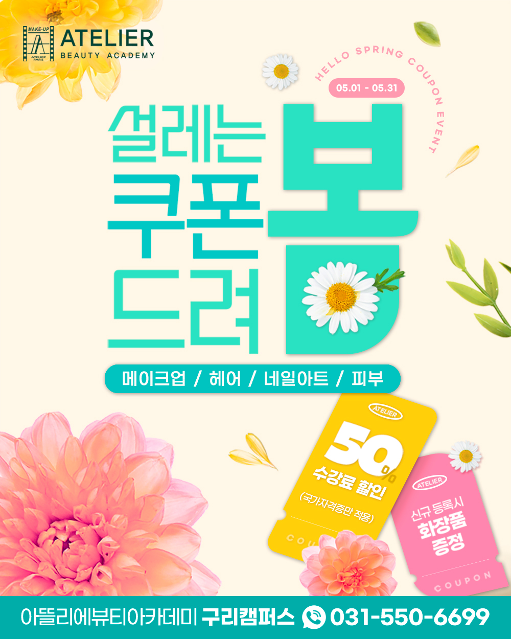 5월이벤트